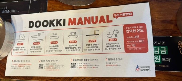 두끼성남 이미지