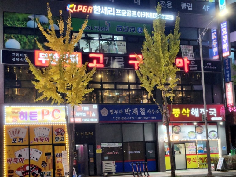 동삭해장국 이미지