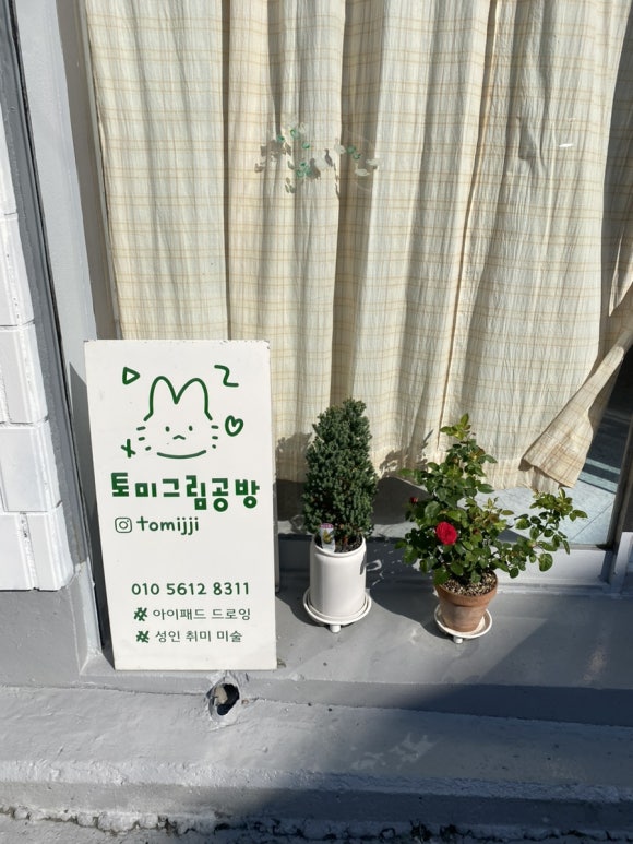 토미그림공방 이미지