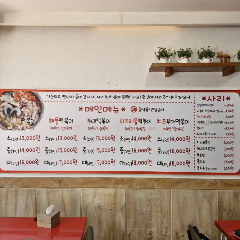 진미떡볶이 이미지