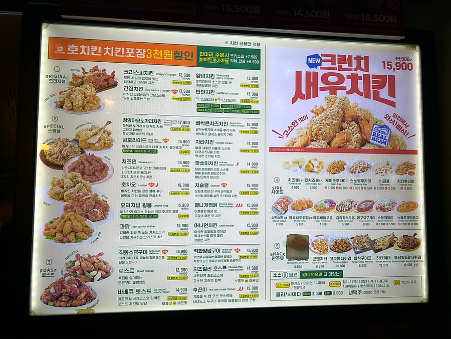 호치킨 간석남부역점 이미지
