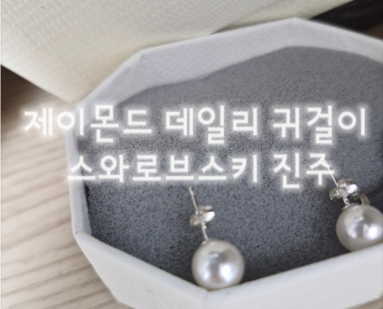 제이몬드 이미지