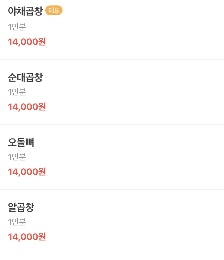 감동곱창 이미지