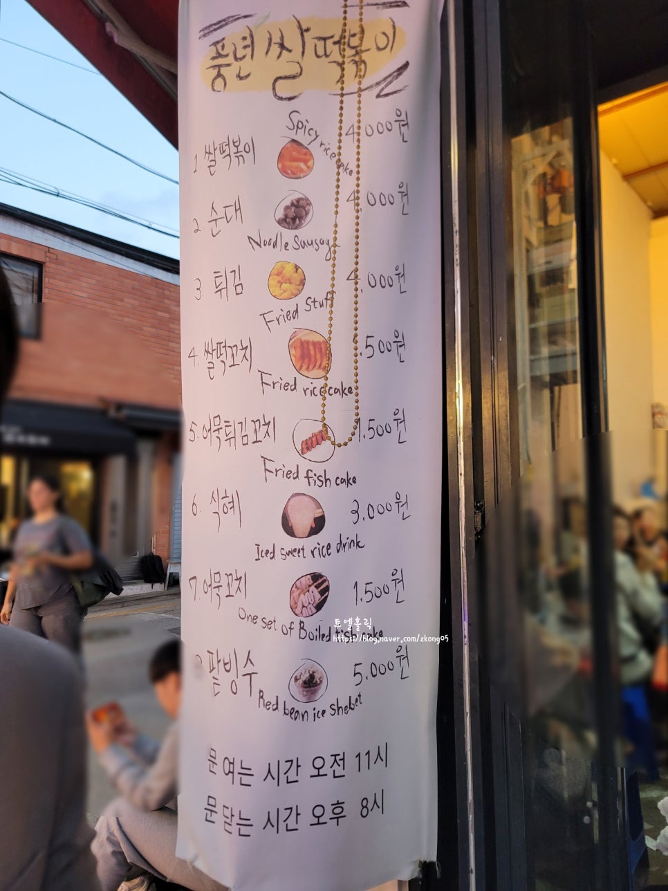 정동쌀집 이미지