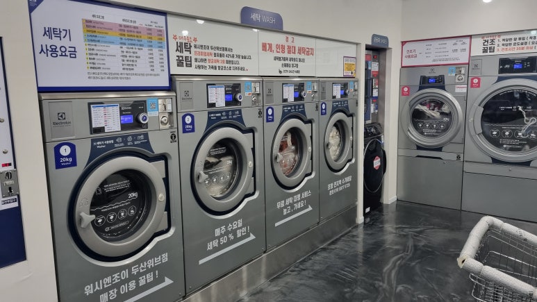 두산세탁소 이미지