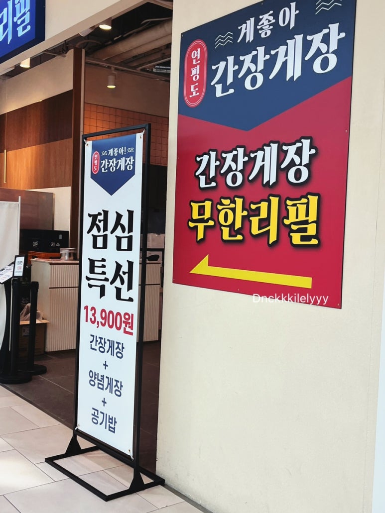 게좋아간장게장 이미지