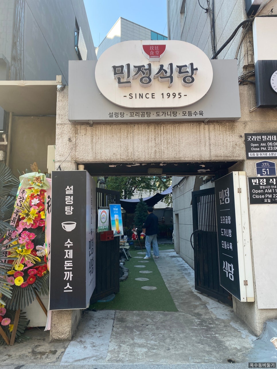 민정식당 이미지