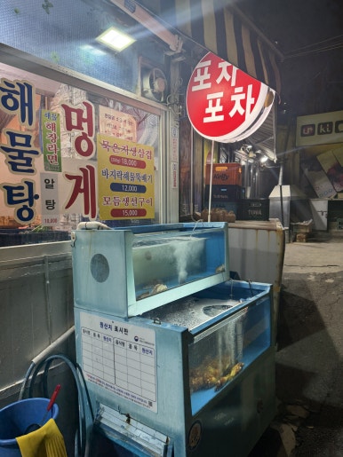 디지털포차 사진 7