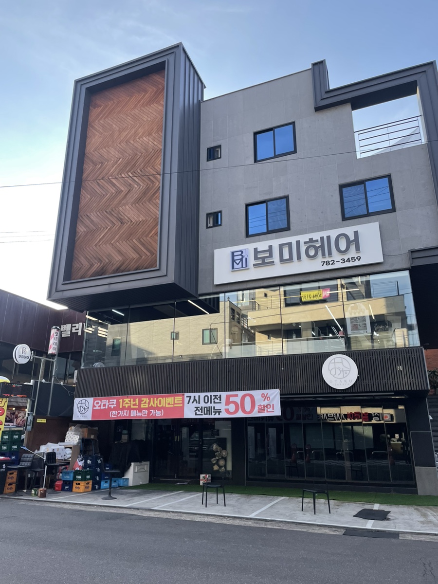 보미헤어스토리 이미지
