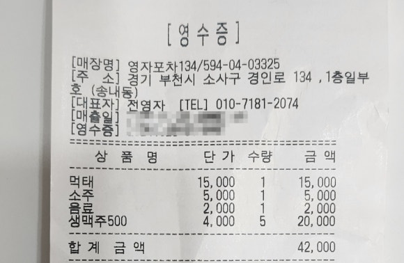 영자맛포차 이미지