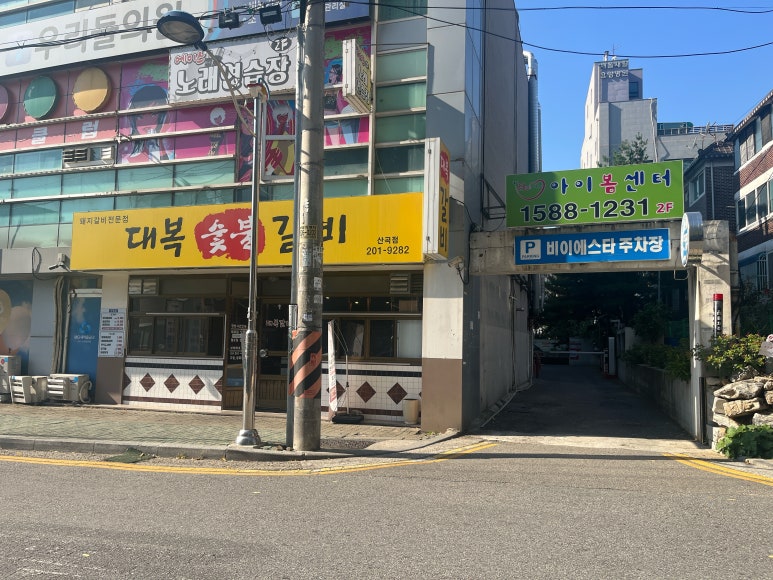 산곡갈비맛집 이미지