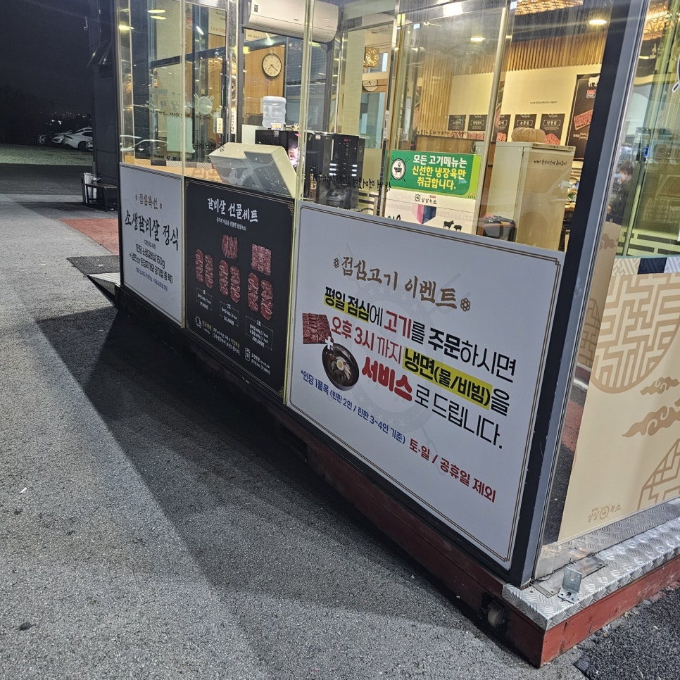 고기가살살녹소 이미지
