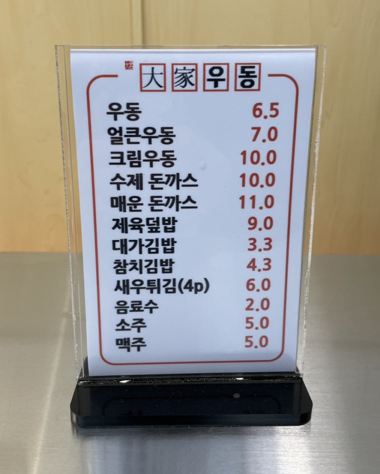 대가우동 이미지