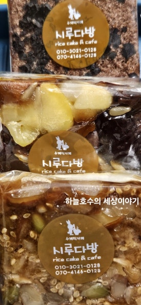 시루다방 이미지
