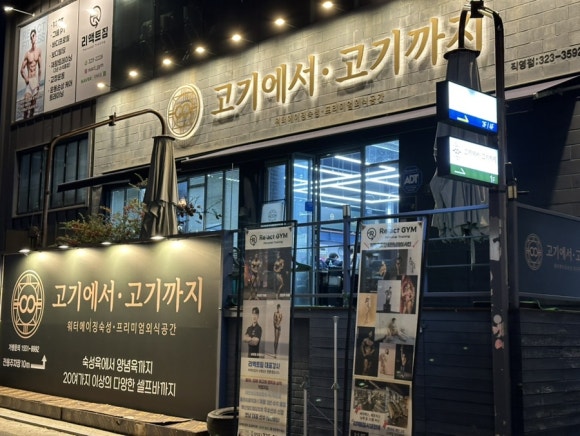 고기에서고기까지 이미지
