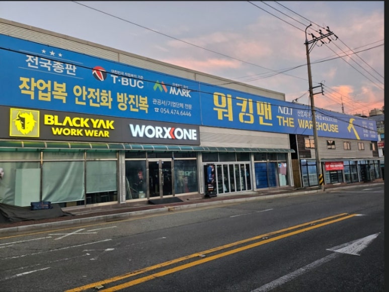워킹맨어패럴 이미지