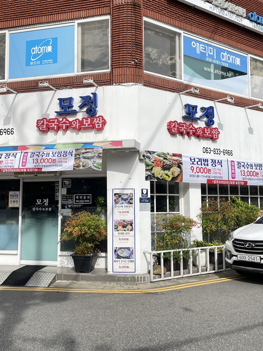 모정칼국수 이미지