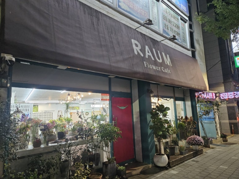 라움플라워 이미지