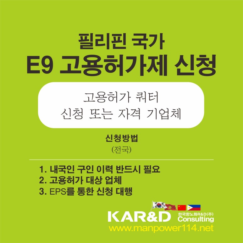 글로벌 인력사무소 이미지