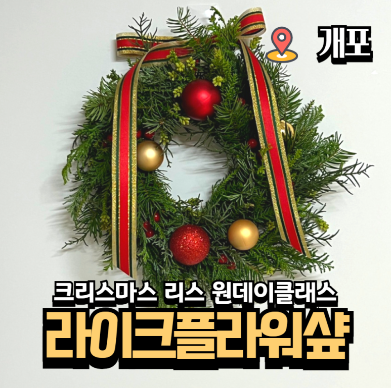 라이크플라워샾 이미지