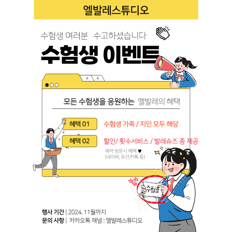 엘발레스튜디오 이미지