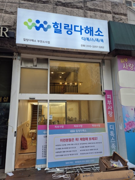 힐링다해소 이미지