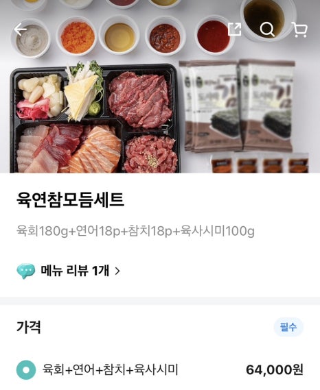 육회왕자연어공주여수 이미지