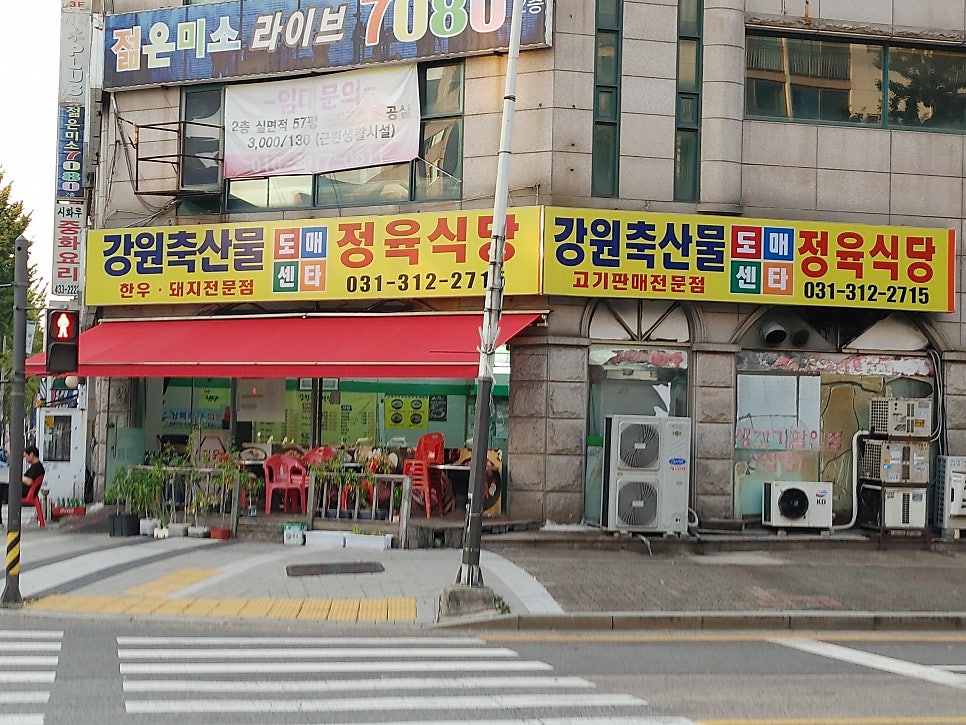 강원축산물도매센타 이미지