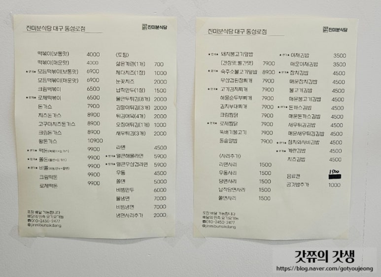 진미분식당 이미지