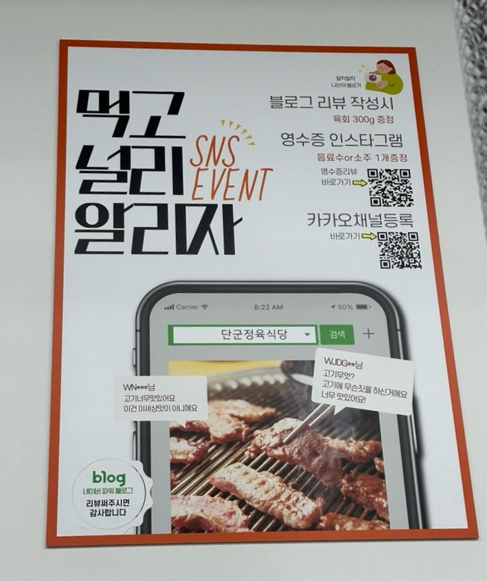 단군정육식당 이미지