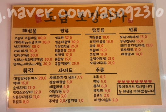 도남포장마차 이미지