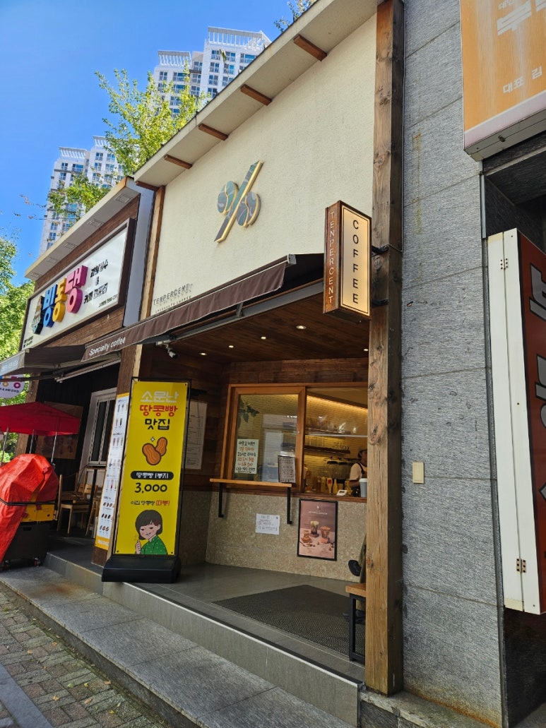 텐퍼센트 중동역점 이미지