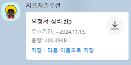 지룡자솔루션 이미지