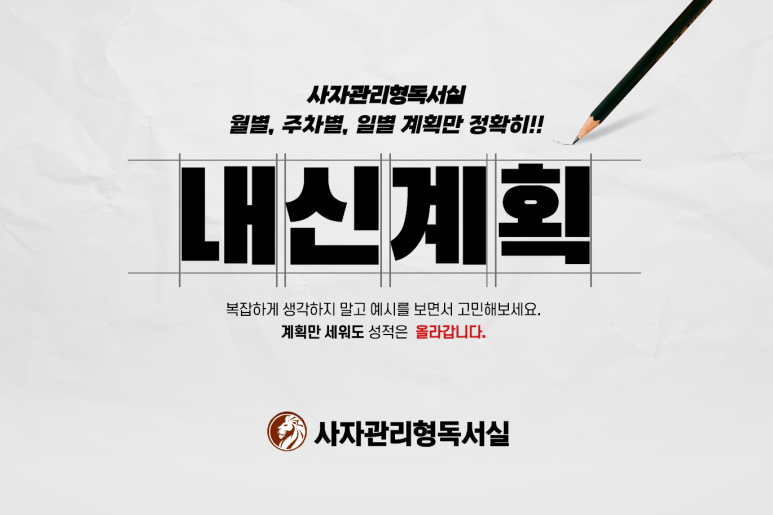 사자관리형독서실 이미지