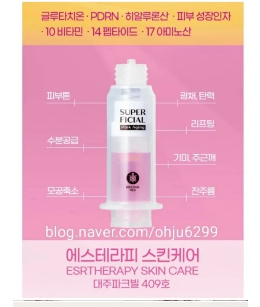 에스테라피 이미지
