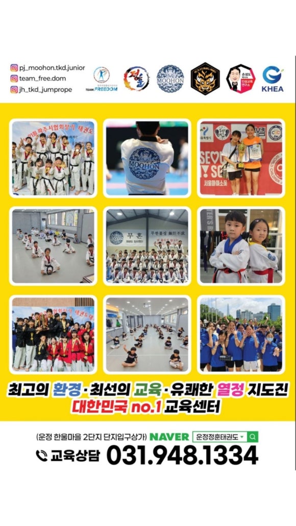 한울교육센터 이미지