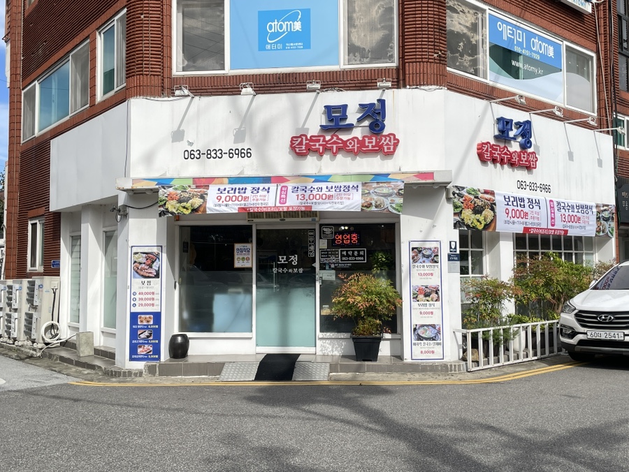 모정칼국수 이미지