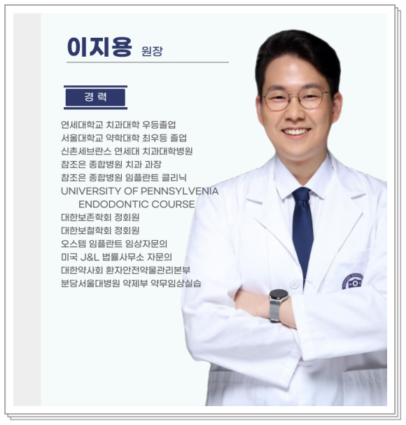 미금세브란스치과의원 이미지