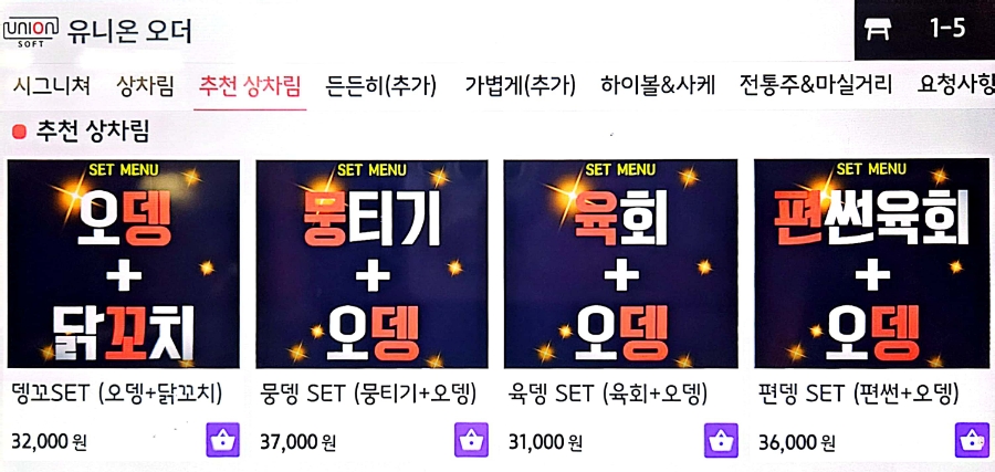 뎅과꼬치로 모도리육회인계직영점 이미지