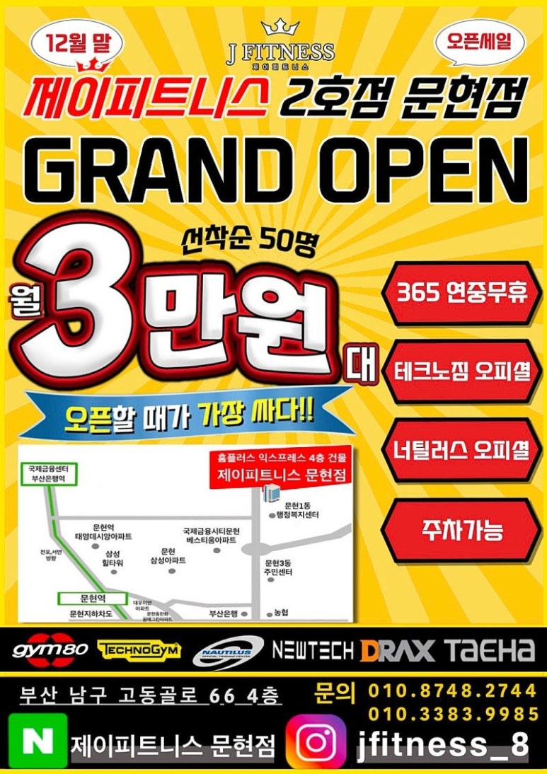 제이피트니스 이미지