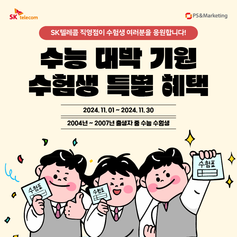 TOP텔레콤 이미지
