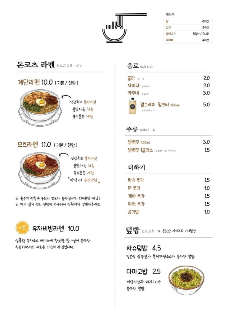 계단라멘 이미지