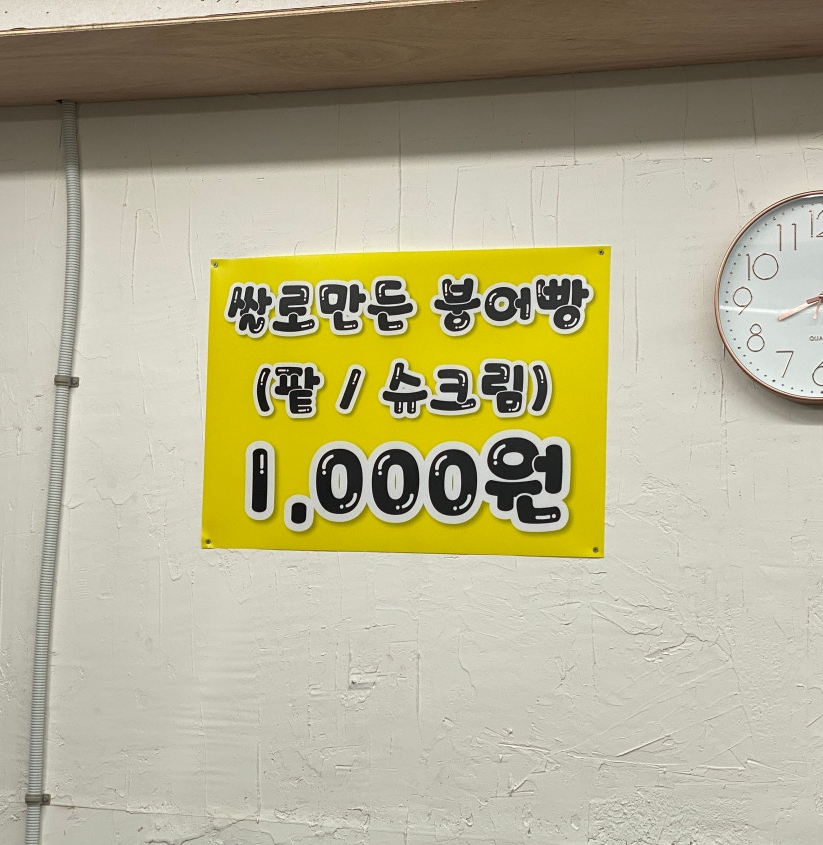 안녕;붕어야 이미지