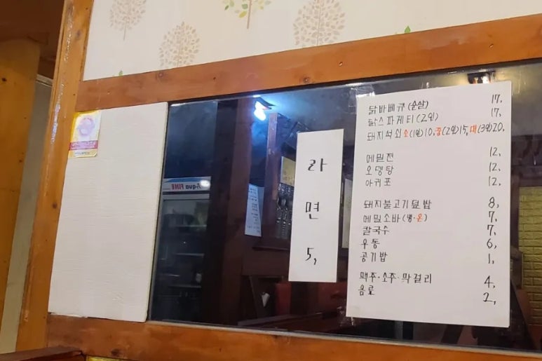 양산박숯불바베큐 (창포점) 이미지
