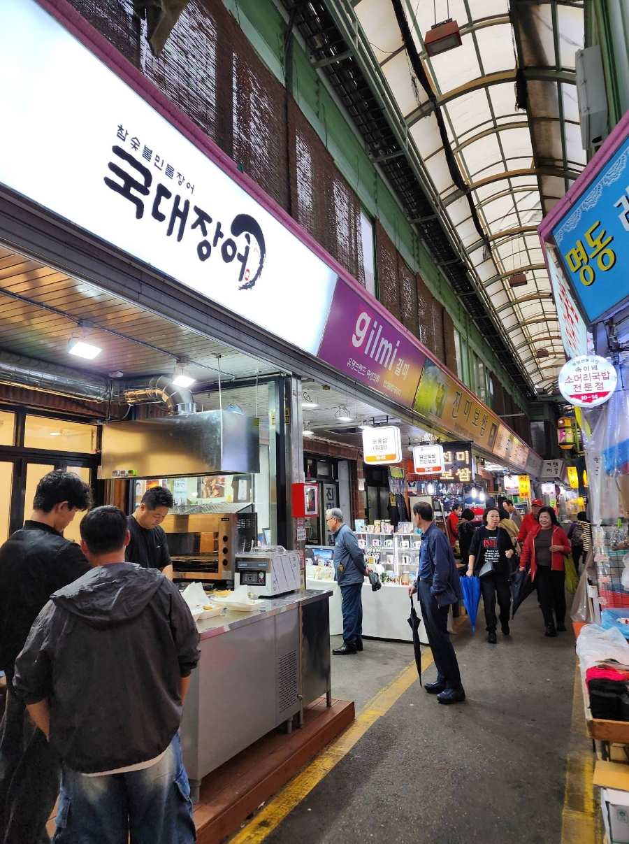 국대장어 이미지