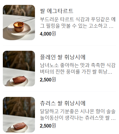 참새당 이미지