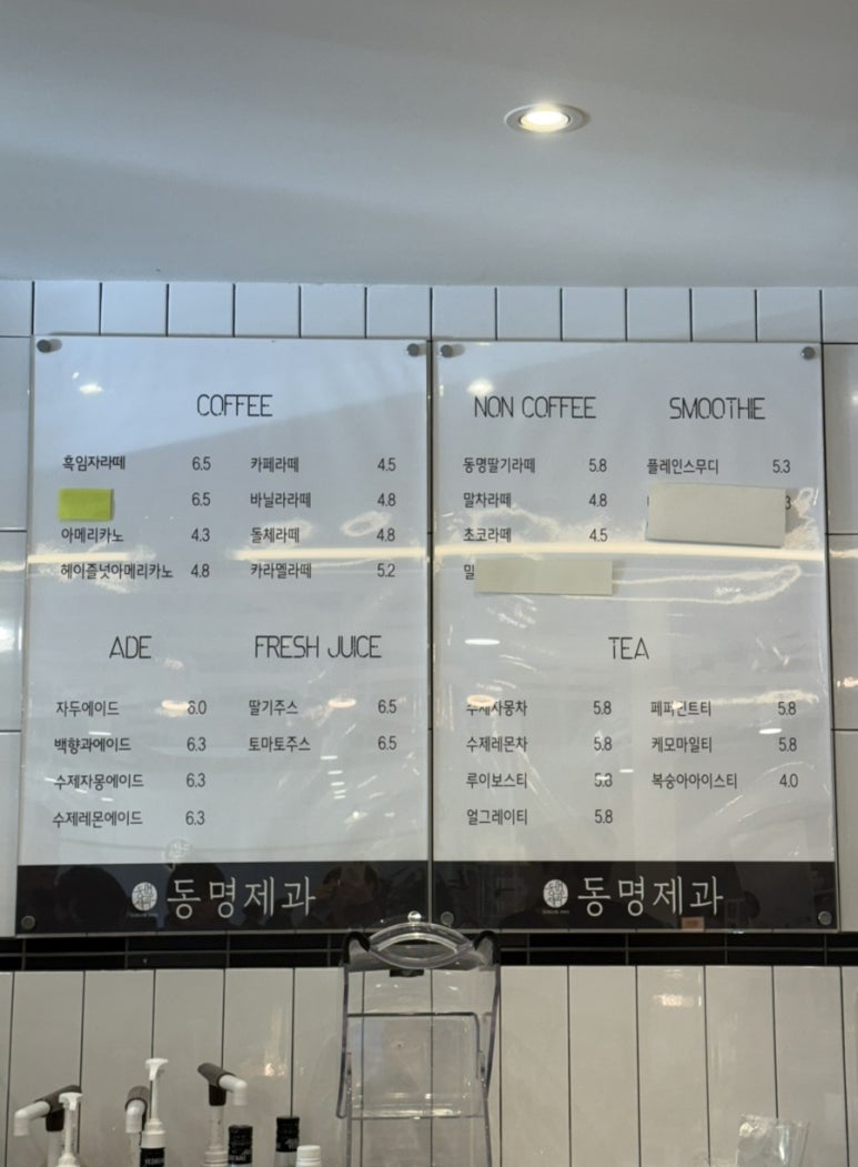 동명제과 이미지