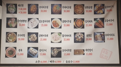 후포포차 이미지