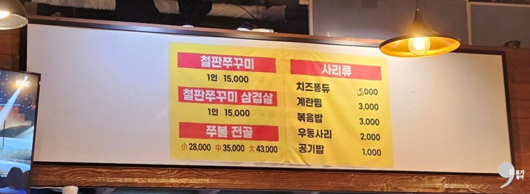 짱스쭈꾸미죽전점 이미지