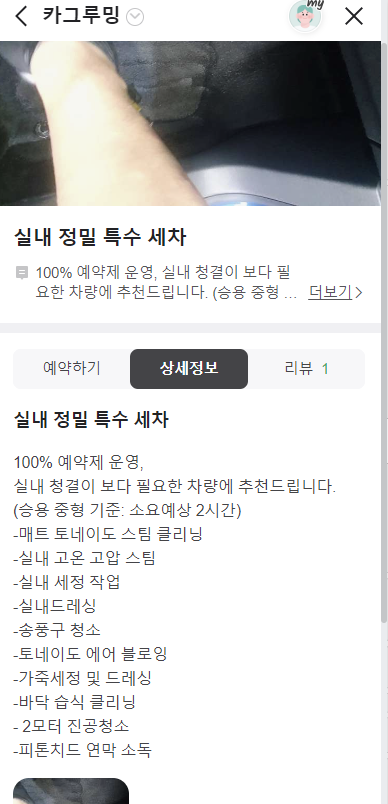 진진크리닝 이미지